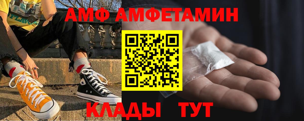Amphetamine  Амфетамин Premium  Вход с VPN  Ртищево 
