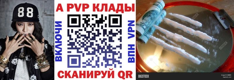 APVP VHQ  Ртищево 