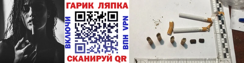 ГАШ гарик сайты даркнета наркотические препараты Ртищево