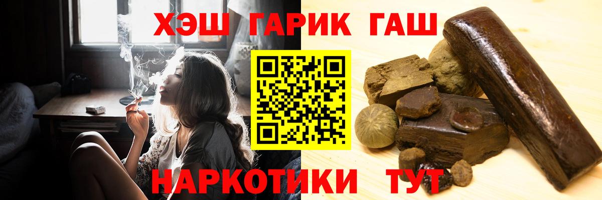 Гашиш гарик  Вход с VPN  ГАШ Premium  Ртищево 