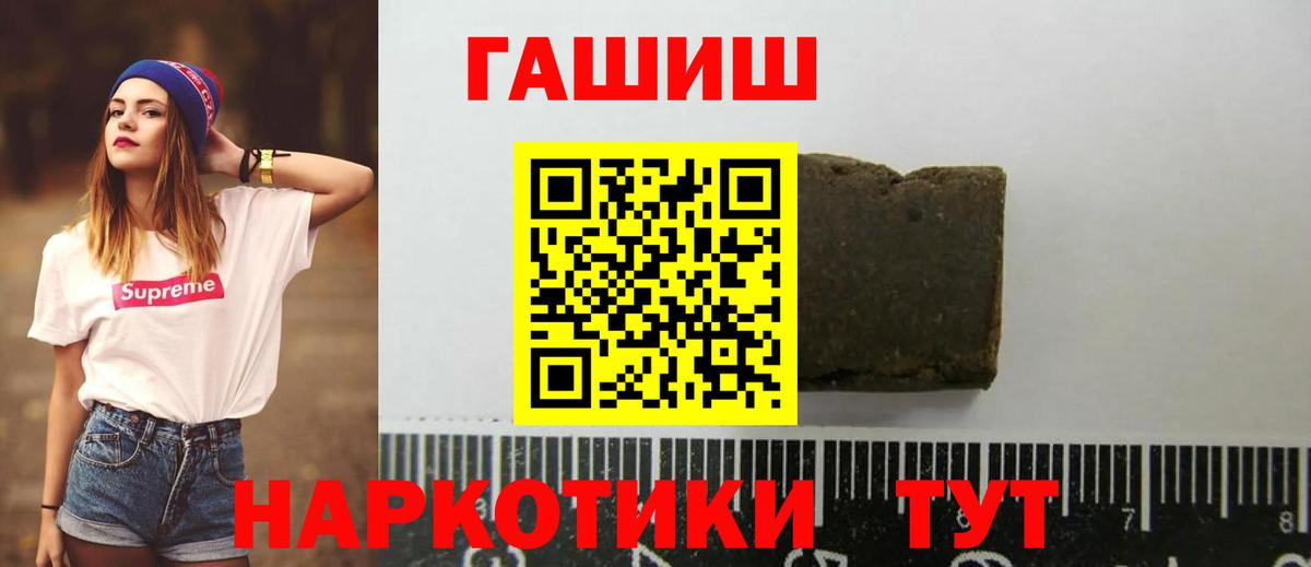 ГАШ хэш Ртищево