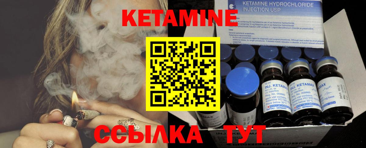 Кетамин VHQ  Вход с VPN  Ртищево 