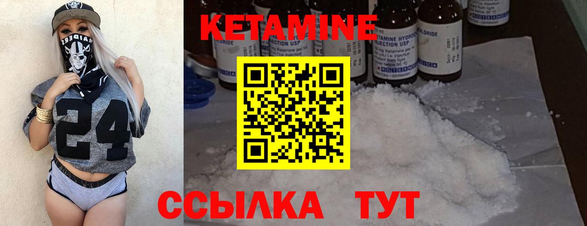 Кетамин ketamine Ртищево