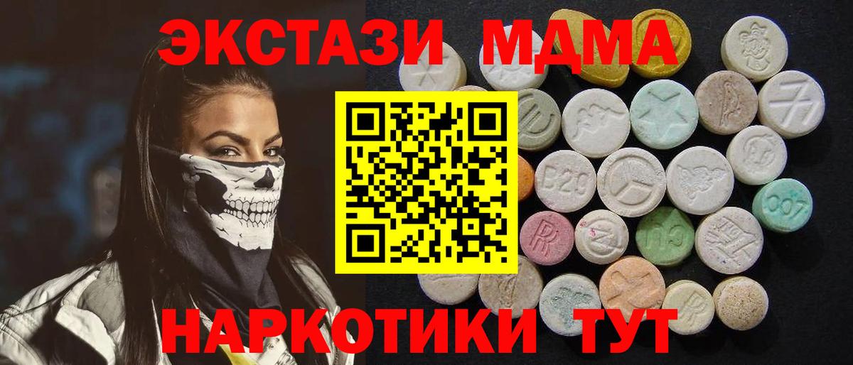 MDMA Molly  МДМА  Ртищево  Вход с VPN 