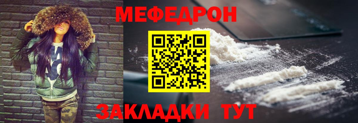 Меф мяу мяу  Вход с VPN  Ртищево  МЯУ-МЯУ кристаллы 