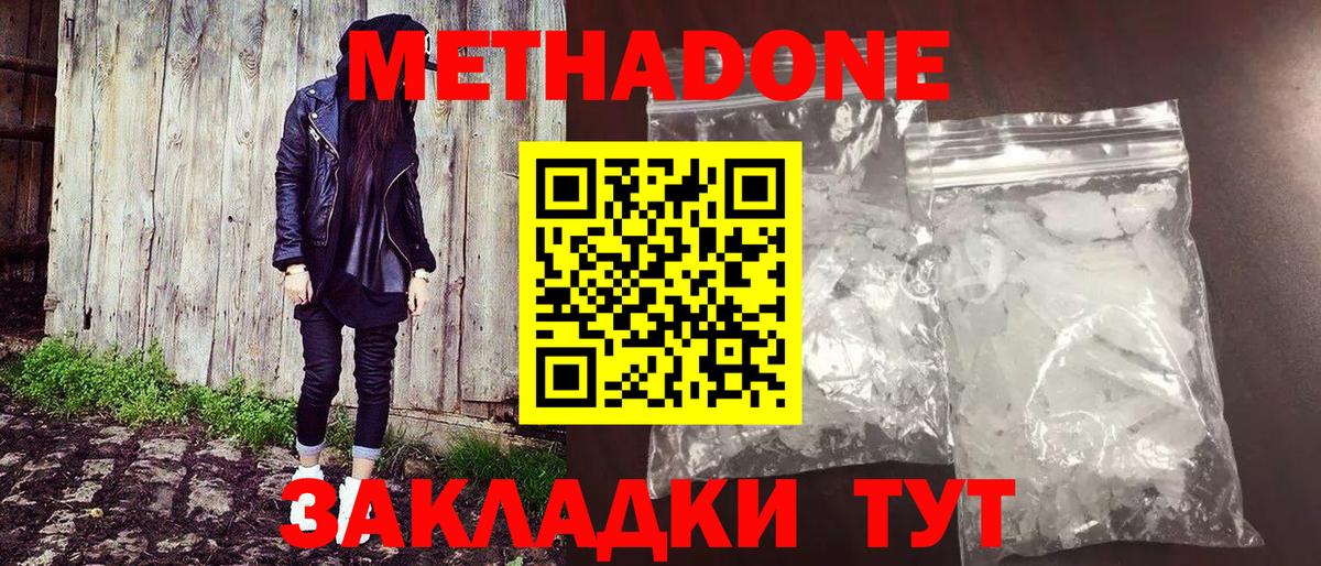 Метадон мёд  Вход с VPN  Ртищево 