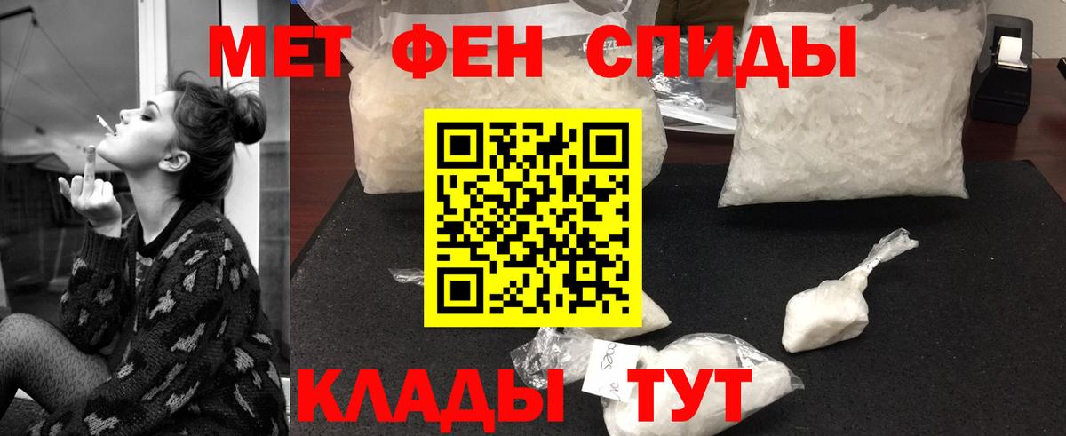 МЕТАМФЕТАМИН Methamphetamine  Метамфетамин  Ртищево  Вход с VPN 