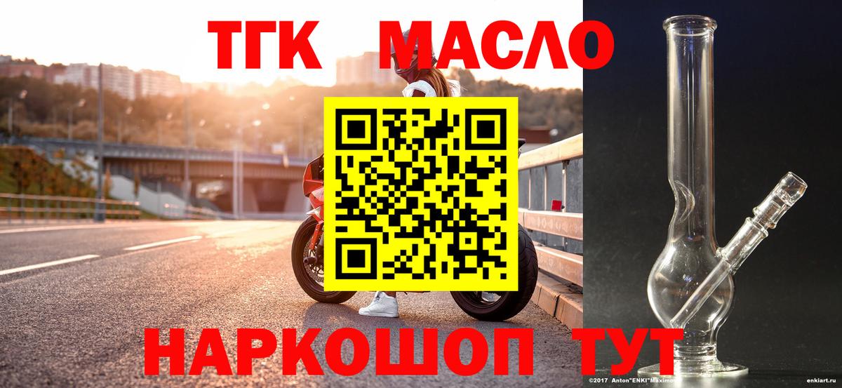 ТГК концентрат Ртищево