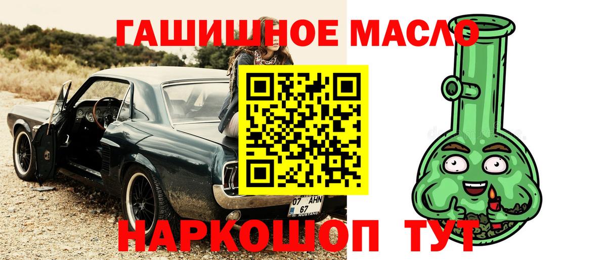 купить   ТГК жижа  Вход с VPN  ТГК жижа  Ртищево 